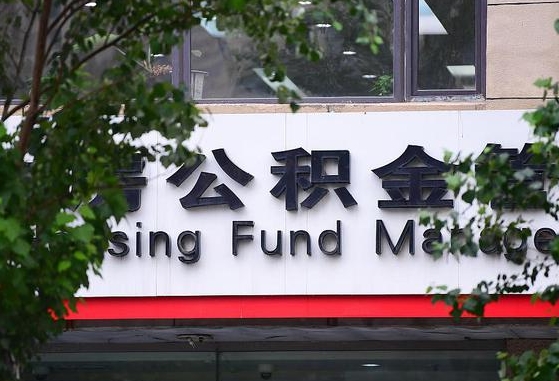 临海离职好久了公积金怎么取（离职太久公积金怎么取）